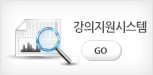 강의지원시스템