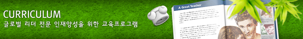 당산 IBT 교육 프로그램